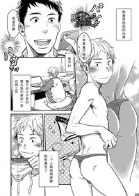 (Shota Scratch 29) [BOX (Tsukumo Gou)] Under Control [Chinese] [黑夜汉化组]