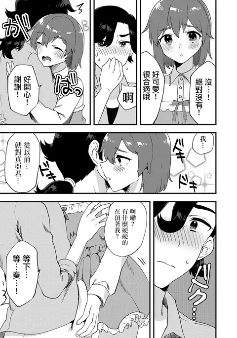 二人は両想い…？