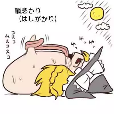 ゆっくり体位 - 四十八手あき 油庫里48手和自慰調查