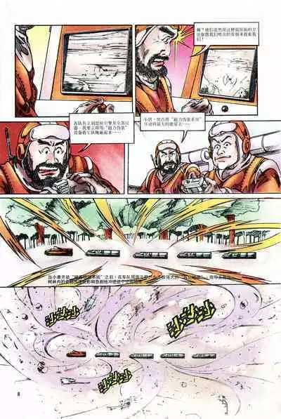 超时空猴王 01-05