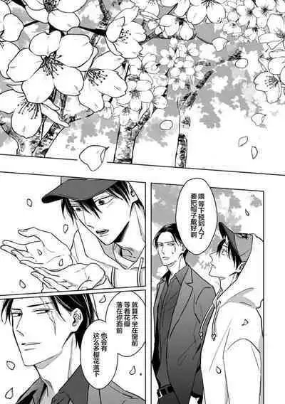 Gokudou wa Kodoku na Oni o Yoru ni Kuu | 黑道于夜晚吞噬孤独之鬼