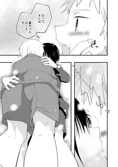 シュガースパイスはすこしだけ