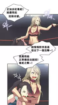 [﻿Chance, Kamang] Sports Girl ch.1-22[Chinese]