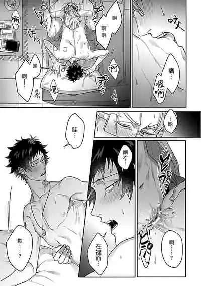 Double Fake Tsugai Keiyaku | Double Fake－ 番之契约 1-5