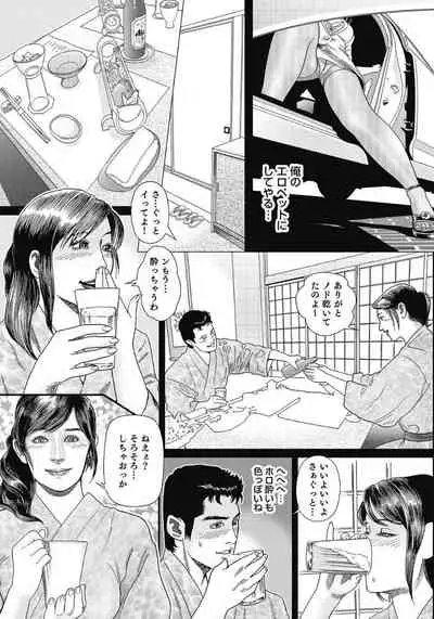 エッチは美人熟女にまかせて