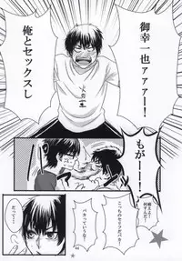 思春期に持て余す熱は大変なもので (Daiya no Ace)