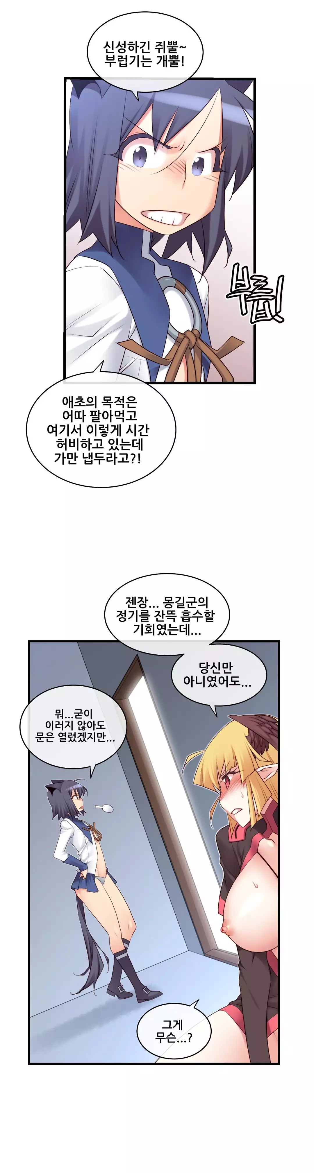 Master in My Dreams Ch.90-118