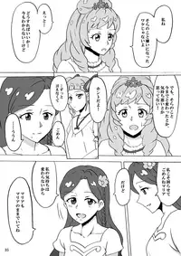 [Hiwa Izumo Taisha (Izumo Ryo)] Kurai Heya de Mita Mirai (Aikatsu!) [Digital]