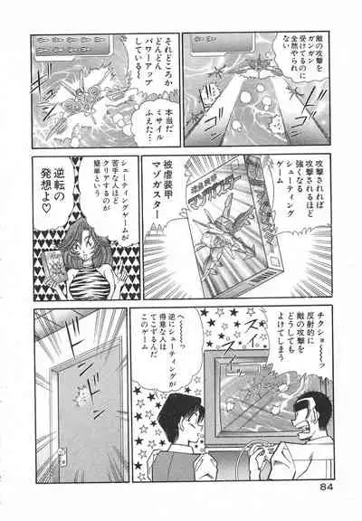 [Inui Haruka] Uruonna Volume 1