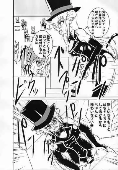 Inma no Strip Shounen Senshi Kairaku Ochi Hen