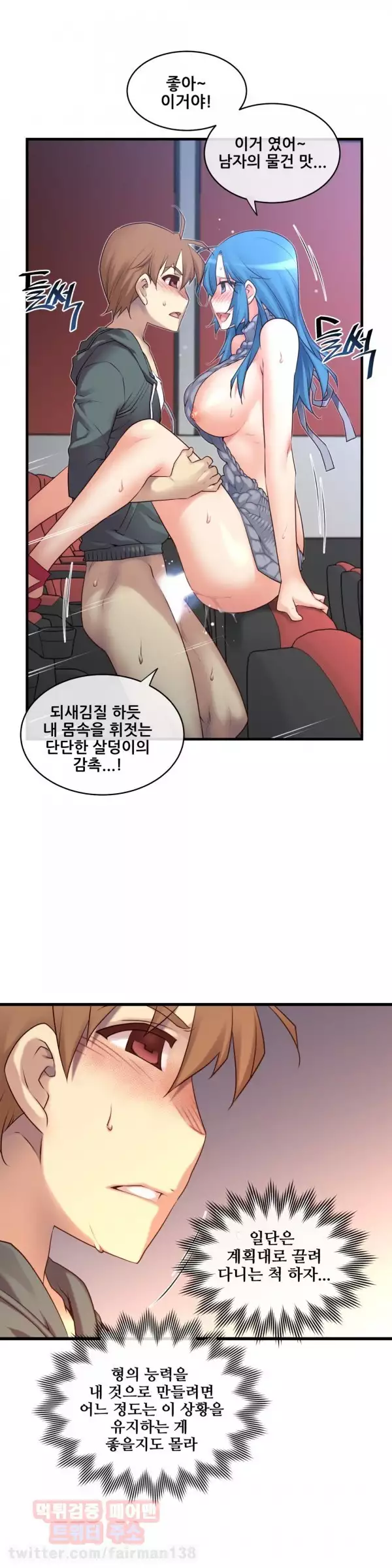 Master in My Dreams Ch.90-129