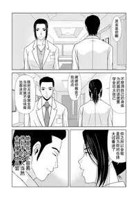 [Yokoyama Michiru] Haha ga Hakui o Nugu toki 6 [Chinese] [月之废墟汉化] [Digital]