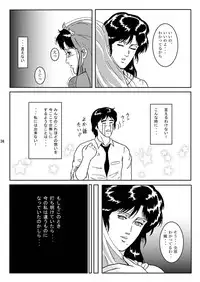 [Atelier Pinpoint (CRACK)] NIGHTFLY vol.2 LOCK STEADY (Cat's Eye)