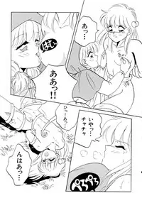 [Anthology] Akazukin Zatsugi-Dan 2 (Akazukin Cha Cha)