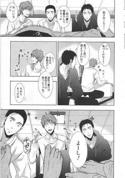 Doujinshi Best Sellection