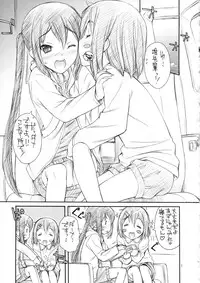 (C81) [MANITOU (Nakajima Rei)] Azunyan wa Okazu (K-ON!)