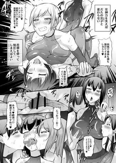 [木星ろっく] 女神の闘園～万条千草の章一節～