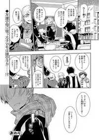 Web Comic Toutetsu Vol. 23 [Digital]