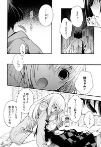 [Anthology] Aya Yuri Vol. 2