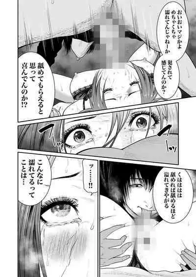 悪事の代償～秘密を握られた女たち～ 1-15