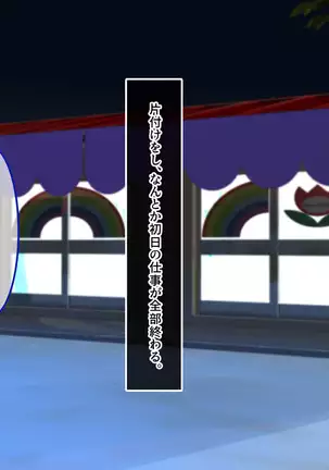 Shinmai Dansei Hoikushi wa Yuuwaku ga Ippai