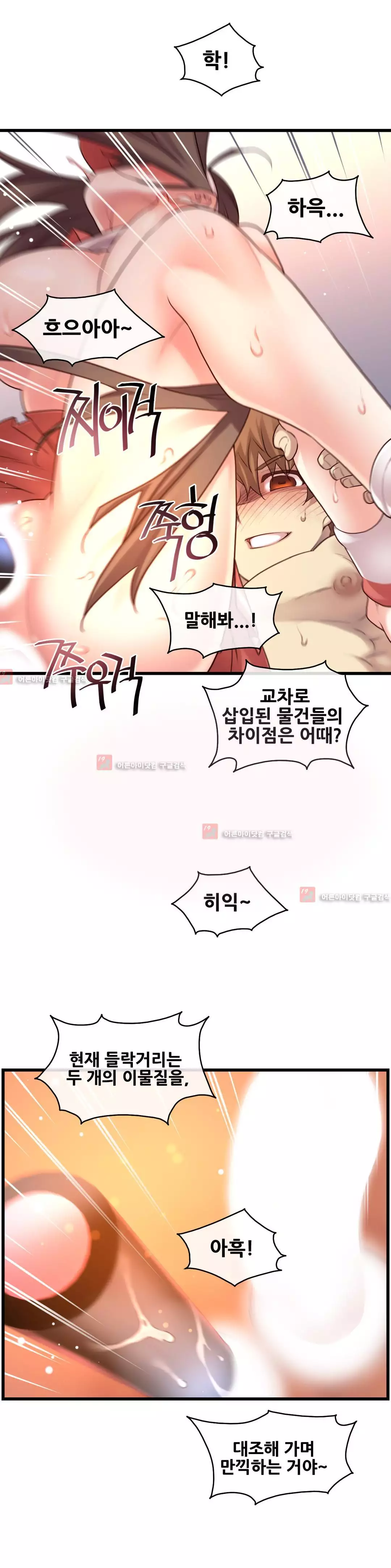 Master in My Dreams Ch.90-129