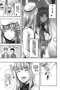 [Yuzuki N Dash] CHANGE!! [Chinese] [新视界]