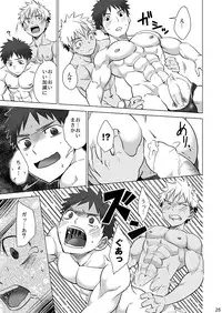 (C86) [Ebitendon (Torakichi)] Mousou Controlling