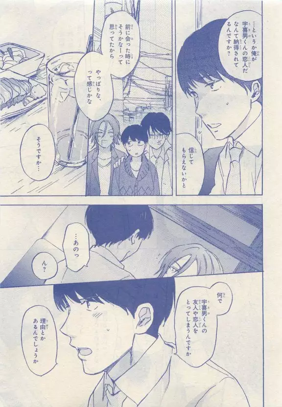 JUNK!BOY 2015 はるやすみ