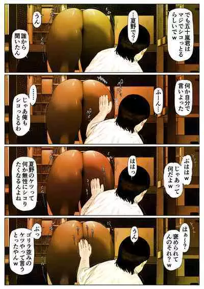 Momoka-chan wa Koumonki 4