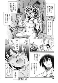 COMIC RiN [2008-10] Vol.46