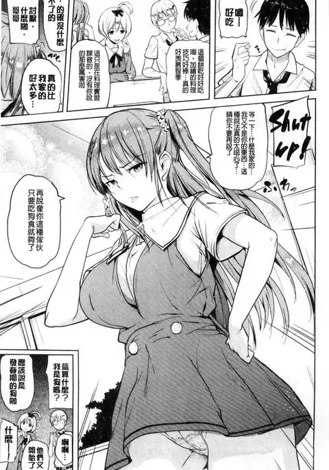 お兄ちゃん感謝祭