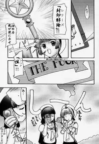 (SC8) [Parameter (S Parameter)] Card (Cardcaptor Sakura)