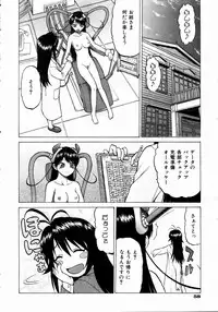 COMIC AUN 2004-05 Vol. 96