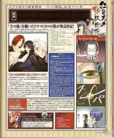 Cool-B Vol.23 2009-01