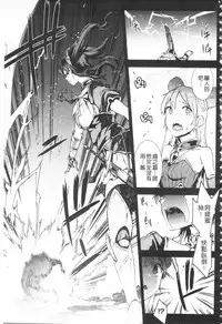 [Erect Sawaru] Raikou Shinki Igis Magia -PANDRA saga 3rd ignition- [Chinese]