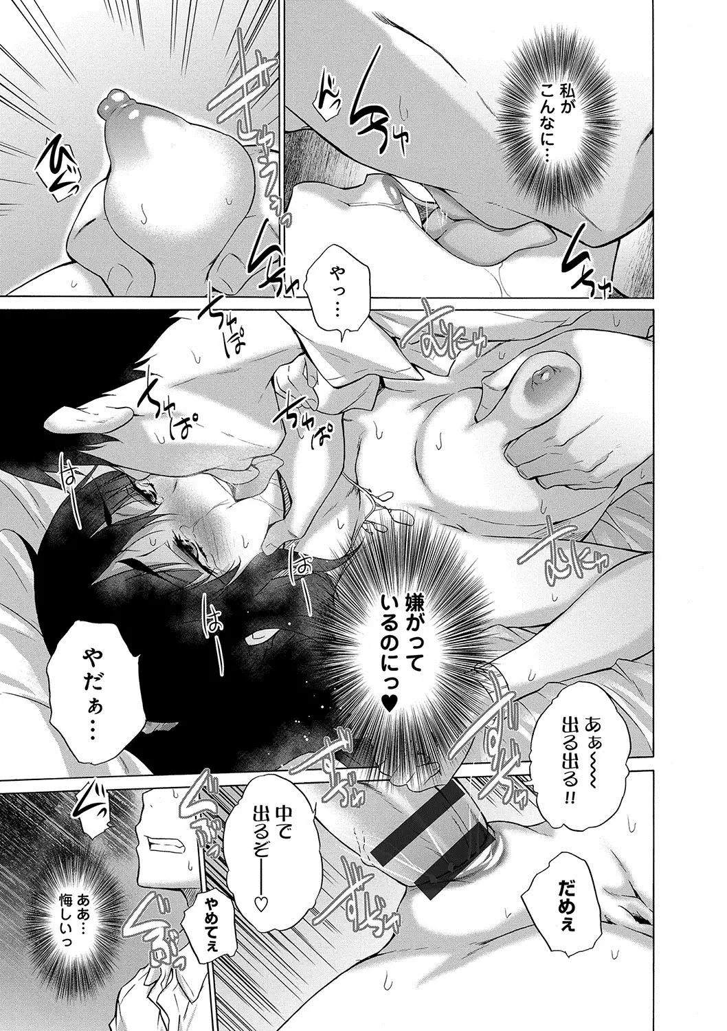 Hishoujo List - The Non-Virgin List