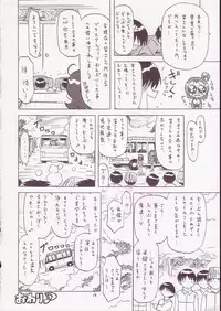 (Puniket 11) [Ogagaga-sou (Gatayan)] MAHO Dou no Wakuwaku Tour ! (Ojamajo Doremi)
