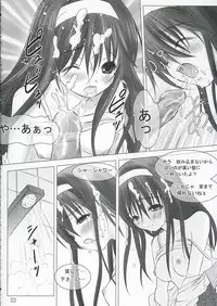 (C68) [Garou Kissa Hapido (Takeshita Kenjirou)] Kanakokoro (Genshiken)