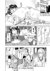 Canopri Comic 2011-01 Vol.3 [Digital]