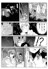 [Kurono] Survival Onigokko