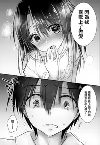 (C93) [AquaDrop (Mikami Mika)] As your mind. [Chinese] [無邪気漢化組]