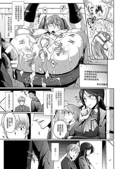 [Fan no Hitori] Drop Out [Chinese][雷电将军汉化]