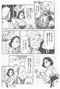 [Xiaowoo] Onna Shunin - Kishi Mieko 1