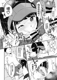 (C94) [MeltdoWN COmet (Yukiu Con)] present for you [Chinese] [無邪気漢化組]