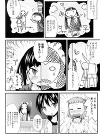 [Yoshino] Pico-ism!