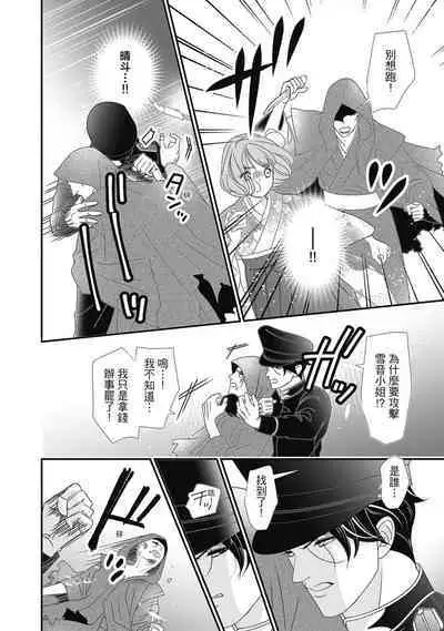 與異世界來的神推軍人展開溺愛性活