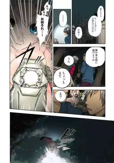 Lily ga Yarasete Ageru vol 04
