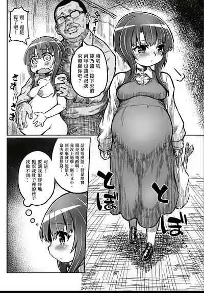 Junjou Ninpu Ayano-chan