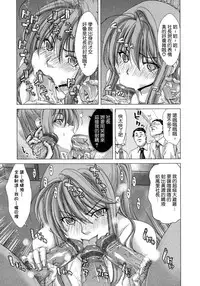 [Hori Hiroaki] Hakuchuumu -Niku ni Otsu- [Chinese] [天月NTR汉化組] [Decensored]